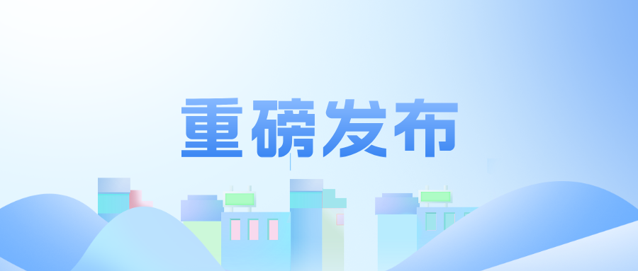 重磅！人工智能+高校教育教學質量保障和評價體系構建行動綱領來了！